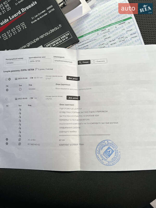 Грузовой фургон Renault Master 2022 в Луцке фото 42 Грузовой фургон Renault Master 2022 в Луцке