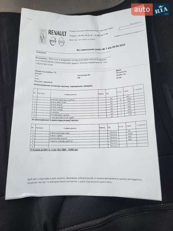 Грузовой фургон Renault Master 2007 в Смеле фото 2 Грузовой фургон Renault Master 2007 в Смеле