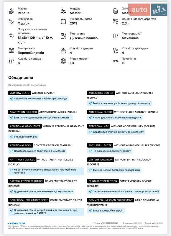 Вантажний фургон Renault Master 2019 в Васильківці документ 2 фото Вантажний фургон Renault Master 2019 в Васильківці документ