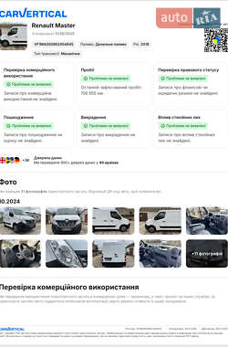 Грузовой фургон Renault Master 2019 в Васильковке