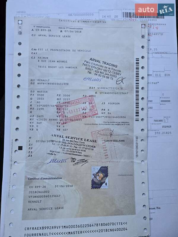 Грузовой фургон Renault Master 2018 в Луцке