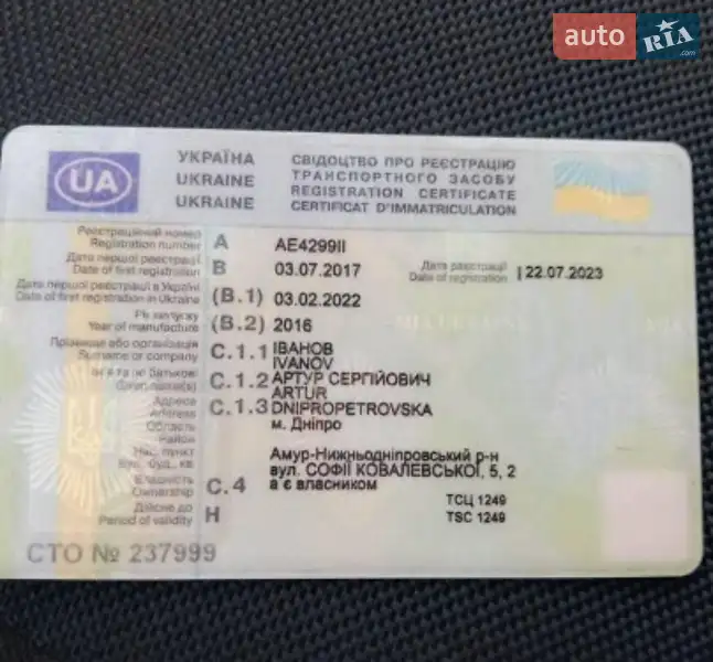 Вантажний фургон Renault Master 2016 в Дніпрі документ