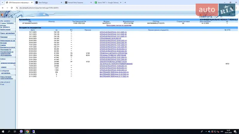 Грузовой фургон Renault Master 2022 в Киеве документ