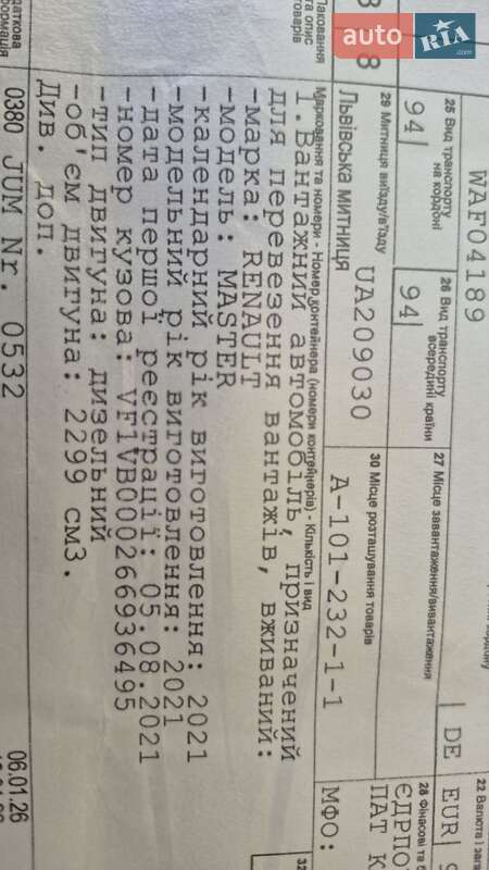 Грузовой фургон Renault Master 2021 в Бердичеве