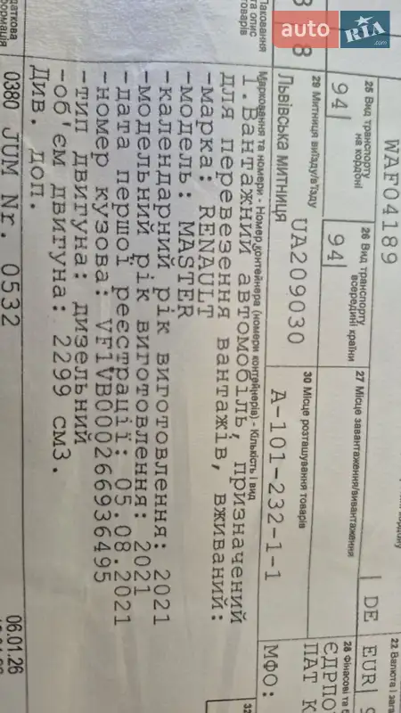 Грузовой фургон Renault Master 2021 в Бердичеве документ