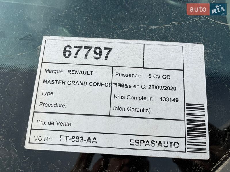 Грузовой фургон Renault Master 2020 в Владимире