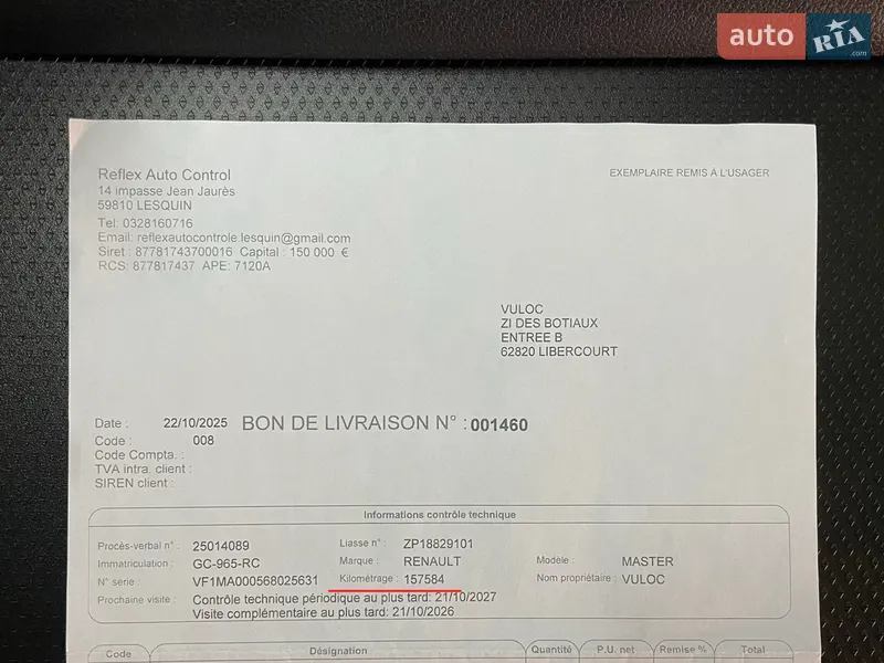 Вантажний фургон Renault Master 2021 в Києві документ 3 фото Вантажний фургон Renault Master 2021 в Києві документ