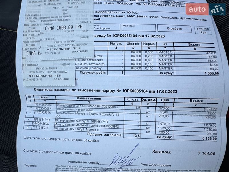 Автовоз Renault Master 2018 в Самборі