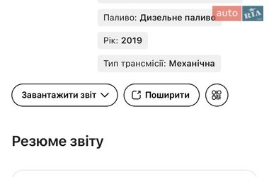 Грузовой фургон Renault Master 2020 в Львове