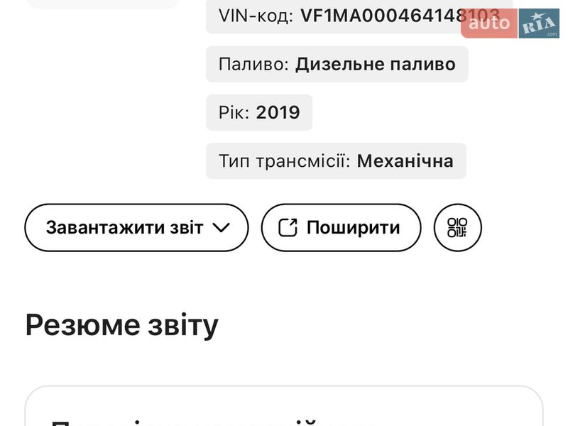 Грузовой фургон Renault Master 2020 в Львове