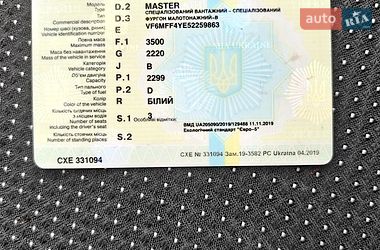 Мікроавтобус вантажний (до 3,5т) Renault Master 2015 в Полтаві