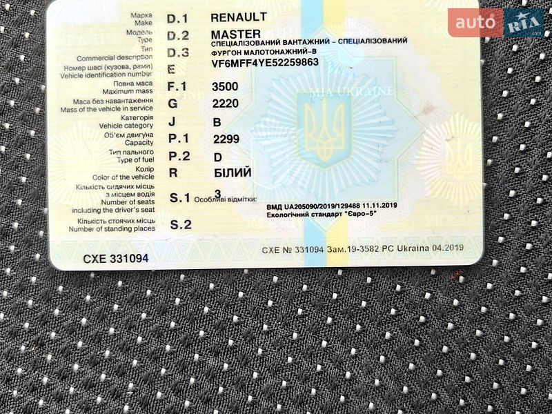Мікроавтобус вантажний (до 3,5т) Renault Master 2015 в Полтаві