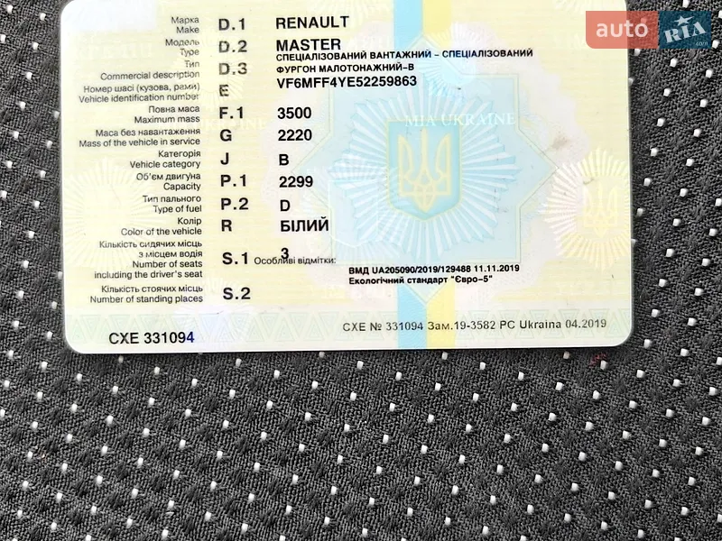 Мікроавтобус вантажний (до 3,5т) Renault Master 2015 в Полтаві документ