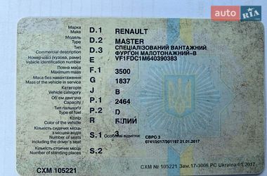 Грузовой фургон Renault Master 2009 в Луцке