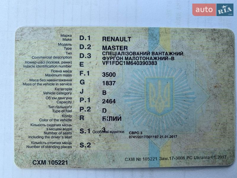 Грузовой фургон Renault Master 2009 в Луцке