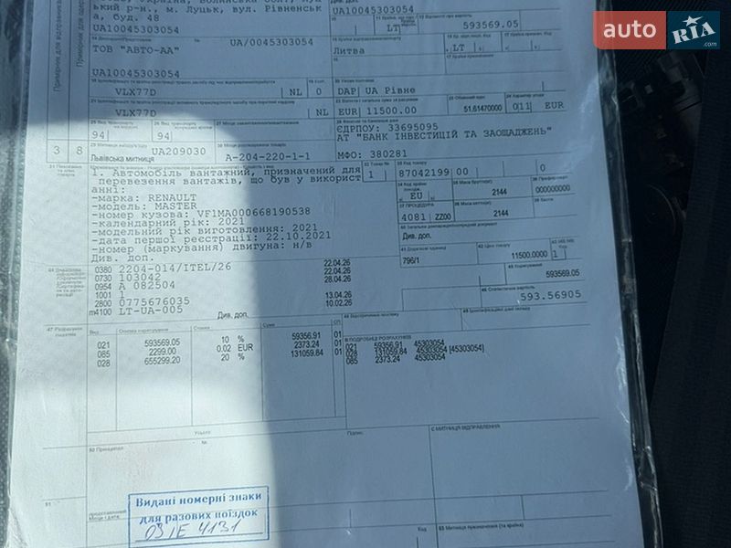 Вантажний фургон Renault Master 2021 в Рівному