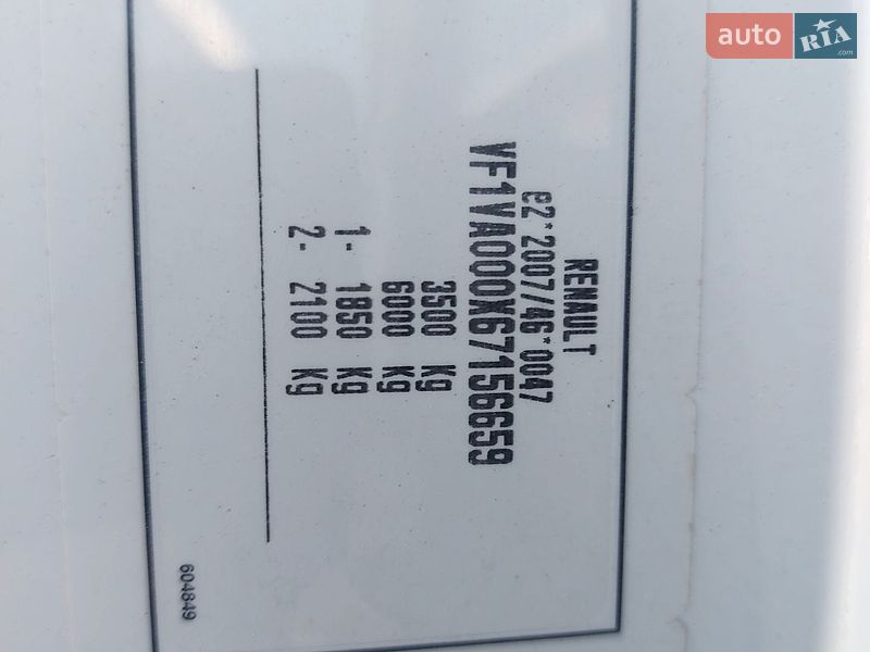 Грузовой фургон Renault Master 2021 в Млинове