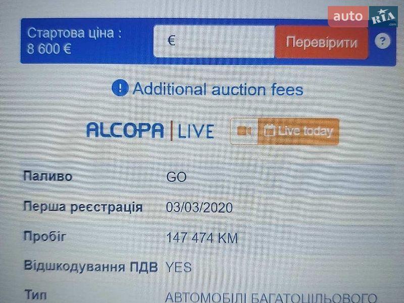 Микроавтобус грузовой (до 3,5т) Renault Master 2020 в Львове