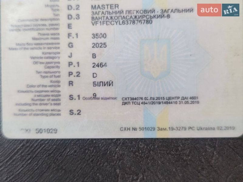 Мінівен Renault Master 2007 в Львові