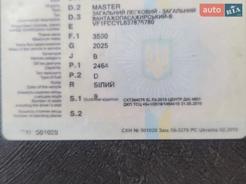 Мінівен Renault Master 2007 в Львові документ