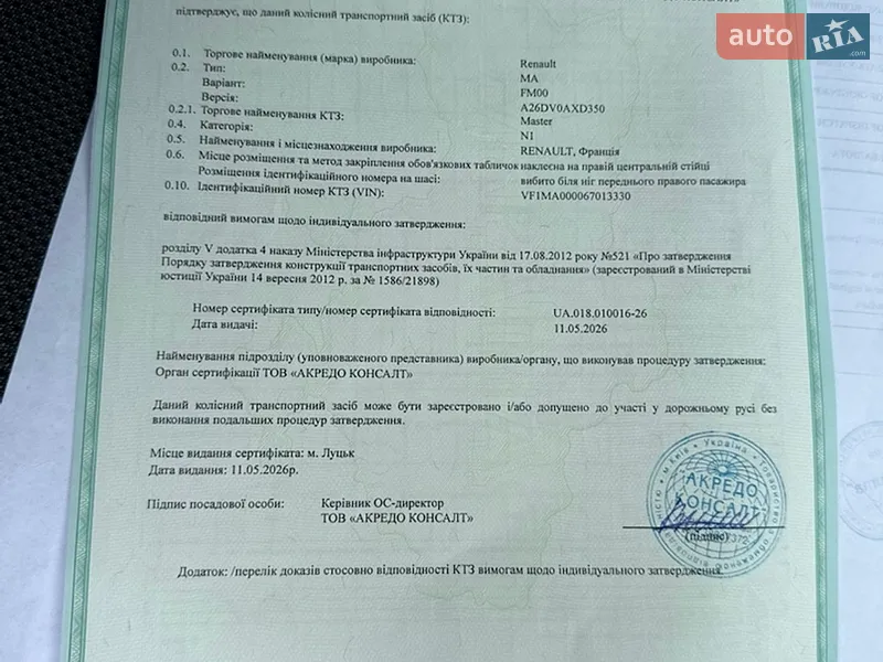Грузовой фургон Renault Master 2021 в Луцке документ