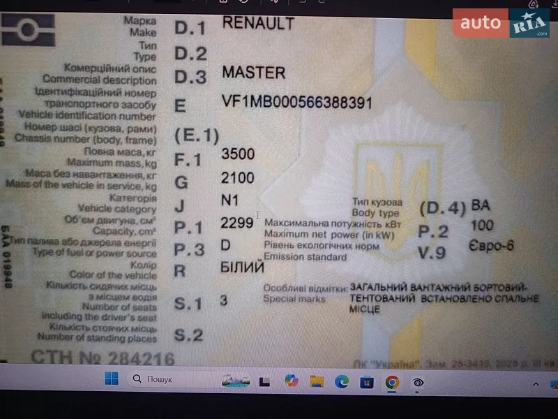 Тентований Renault Master 2020 в Мостиській документ