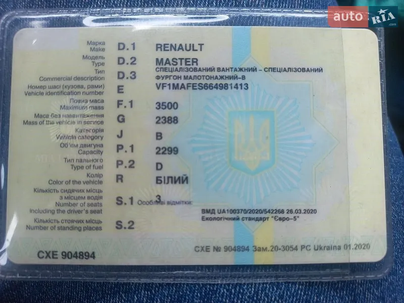 Вантажний фургон Renault Master 2020 в Одесі документ