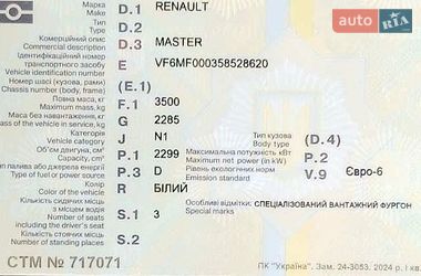 Вантажний фургон Renault Master 2017 в Обухові