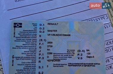 Рефрижератор Renault Master 2014 в Львові фото 14 Рефрижератор Renault Master 2014 в Львові
