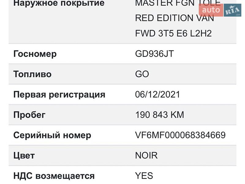 Вантажний фургон Renault Master 2022 в Дубні фото 3 Вантажний фургон Renault Master 2022 в Дубні
