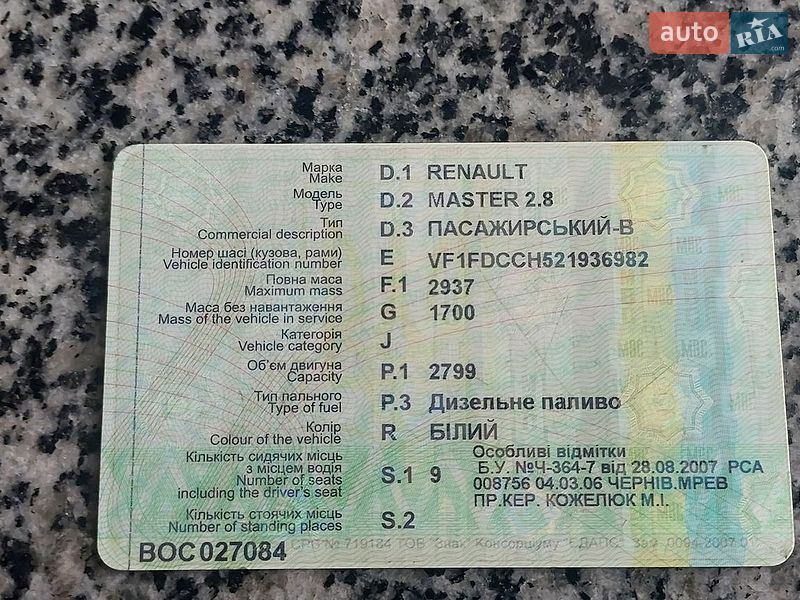 Минивэн Renault Master 2000 в Лановцах фото 3 Минивэн Renault Master 2000 в Лановцах