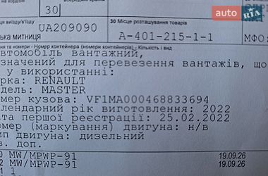 Грузовой фургон Renault Master 2022 в Виннице