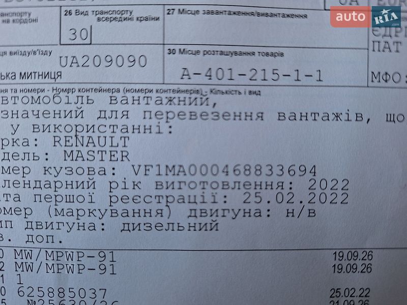 Грузовой фургон Renault Master 2022 в Виннице