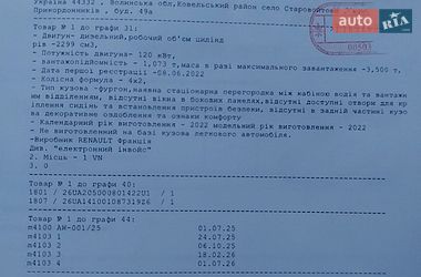 Грузовой фургон Renault Master 2022 в Львове