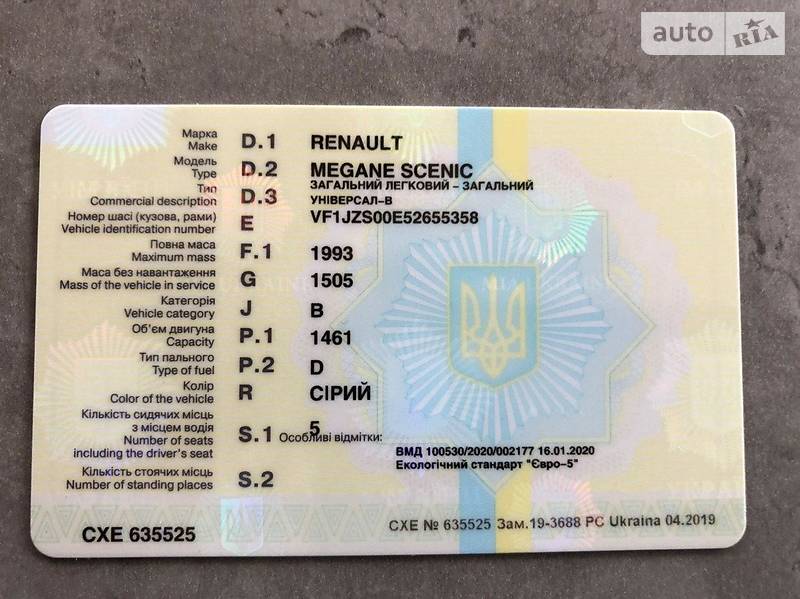 Мінівен Renault Megane Scenic 2015 в Житомирі