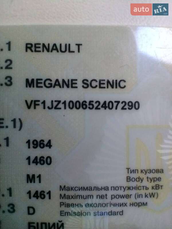 Минивэн Renault Megane Scenic 2015 в Запорожье