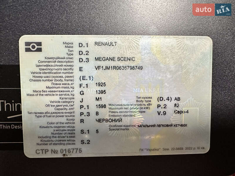 Минивэн Renault Megane Scenic 2006 в Коростене фото 7 Минивэн Renault Megane Scenic 2006 в Коростене