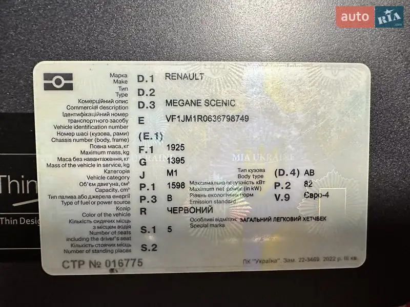 Минивэн Renault Megane Scenic 2006 в Коростене документ 2 фото Минивэн Renault Megane Scenic 2006 в Коростене документ