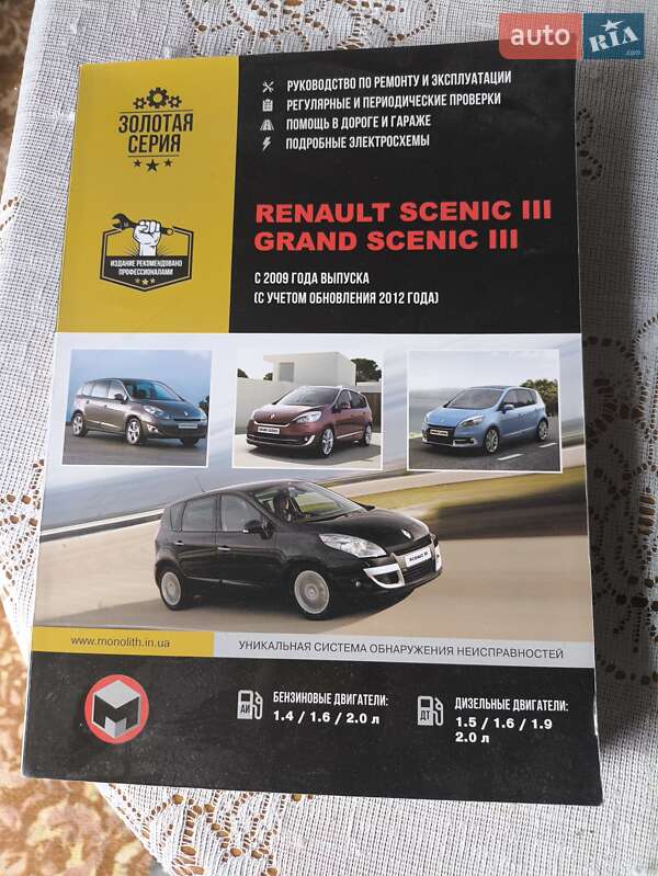 Минивэн Renault Megane Scenic 2012 в Ивано-Франковске