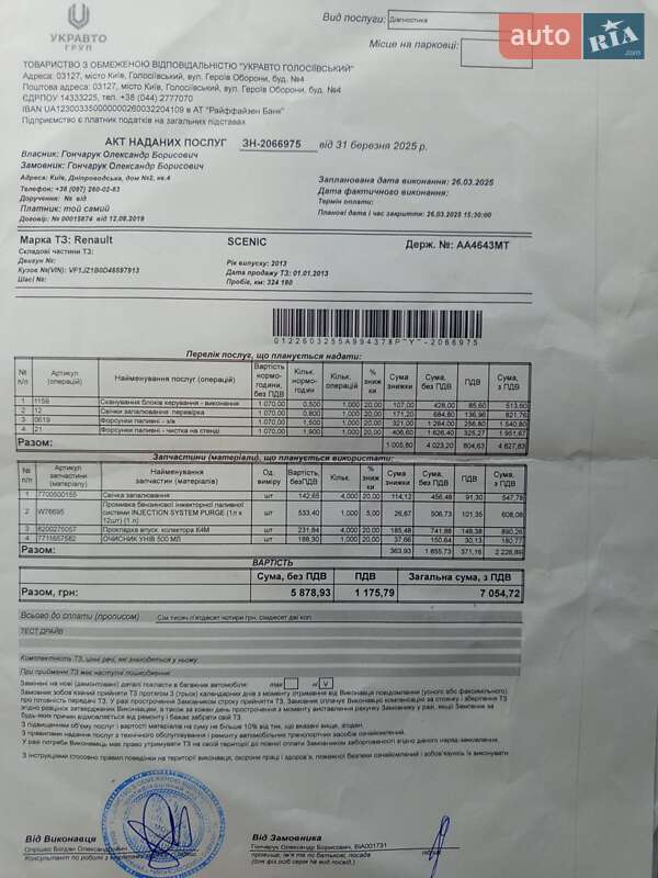 Минивэн Renault Megane Scenic 2013 в Киеве фото 13 Минивэн Renault Megane Scenic 2013 в Киеве