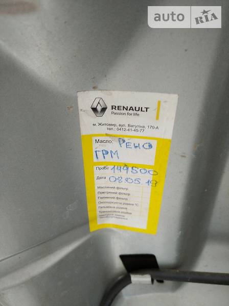 Універсал Renault Megane 2015 в Житомирі фото 14 Універсал Renault Megane 2015 в Житомирі