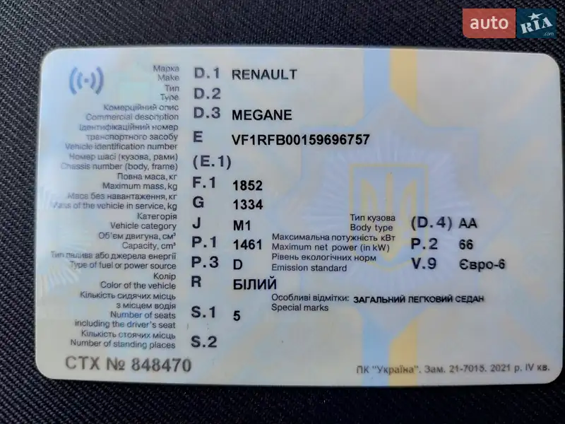 Седан Renault Megane 2017 в Звягелі документ