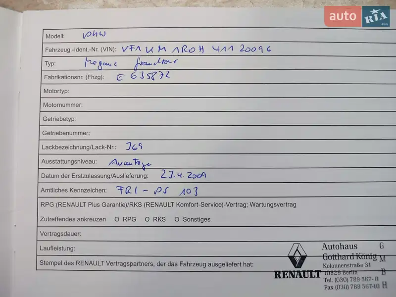 Універсал Renault Megane 2009 в Києві документ