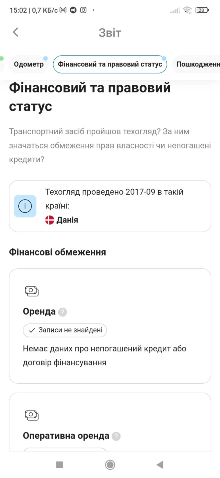2013 Renault Megane - мініатюра 12