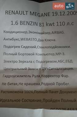 Хэтчбек Renault Megane 2009 в Харькове