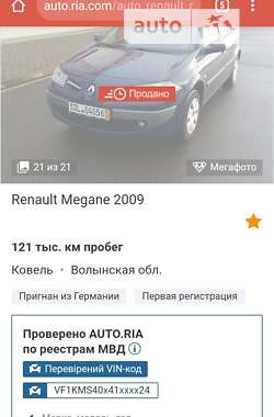 Универсал Renault Megane 2009 в Владимир-Волынском