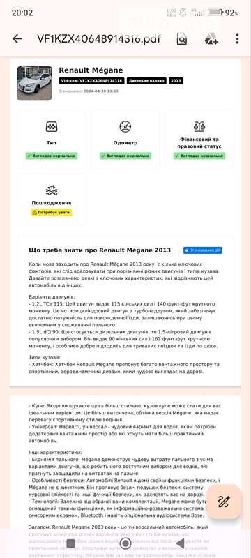 Универсал Renault Megane 2013 в Новомосковске фото 31 Универсал Renault Megane 2013 в Новомосковске