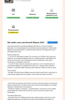 Универсал Renault Megane 2013 в 