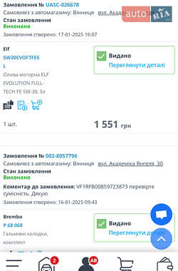 Универсал Renault Megane 2017 в Виннице