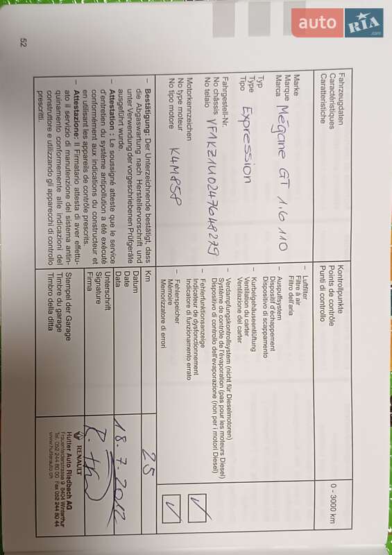 Універсал Renault Megane 2012 в Горохові